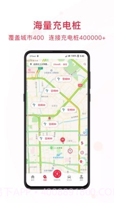 哒哒充电截图2 哒哒充电截图2