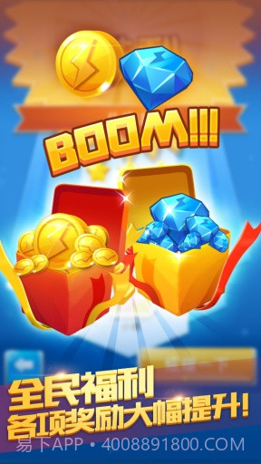 全民飞机大战无敌版截图2 全民飞机大战无敌版截图2