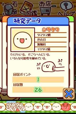 微生物跳跳研究所截图6 微生物跳跳研究所截图6