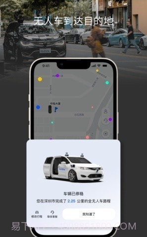 安途AutoX截图2 安途AutoX截图2