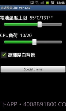 快速放电精简版截图1
