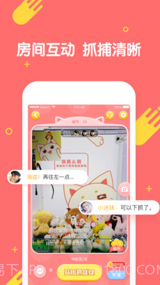 快手夹娃娃截图2 快手夹娃娃截图2