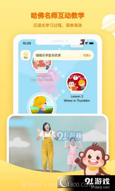 唱唱乐学堂(英语学习)截图3 唱唱乐学堂(英语学习)截图3