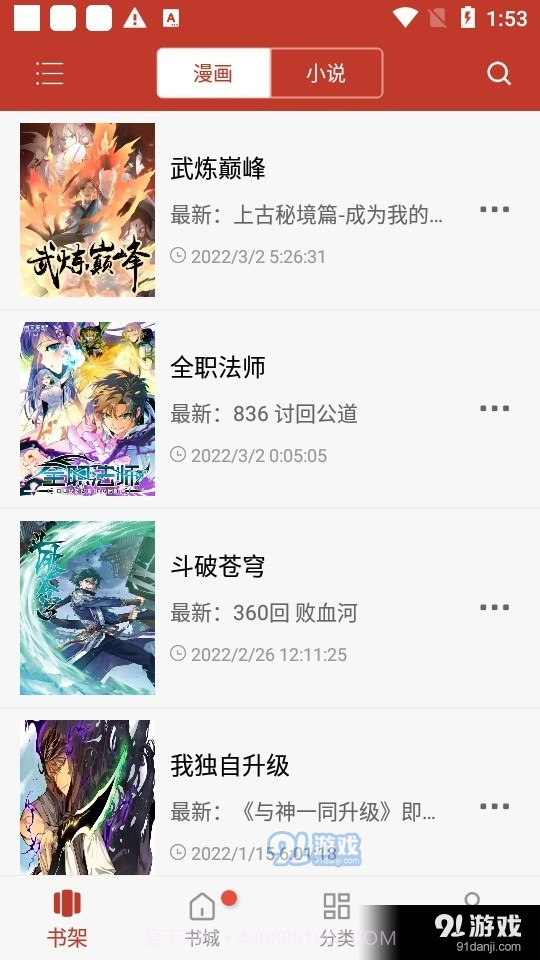 36漫画VIP免广告截图1