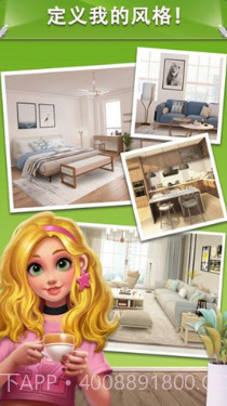 我的小家无限金币版截图2