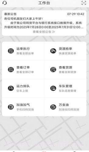 伊顺智运截图2 伊顺智运截图2