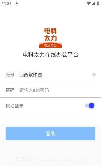 电科太力截图1 电科太力截图1