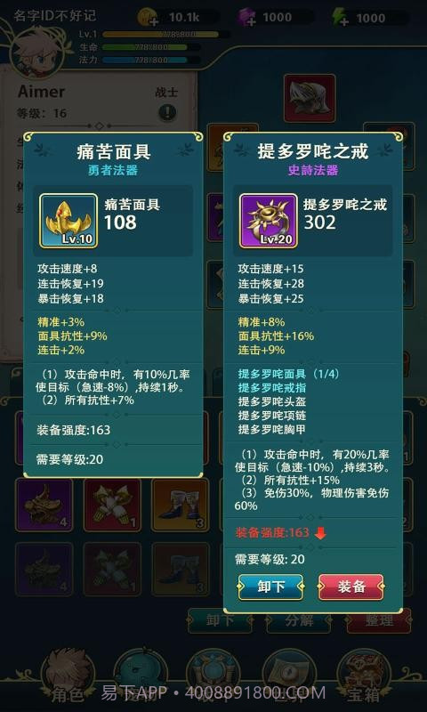 瓶盖英雄截图1 瓶盖英雄截图1