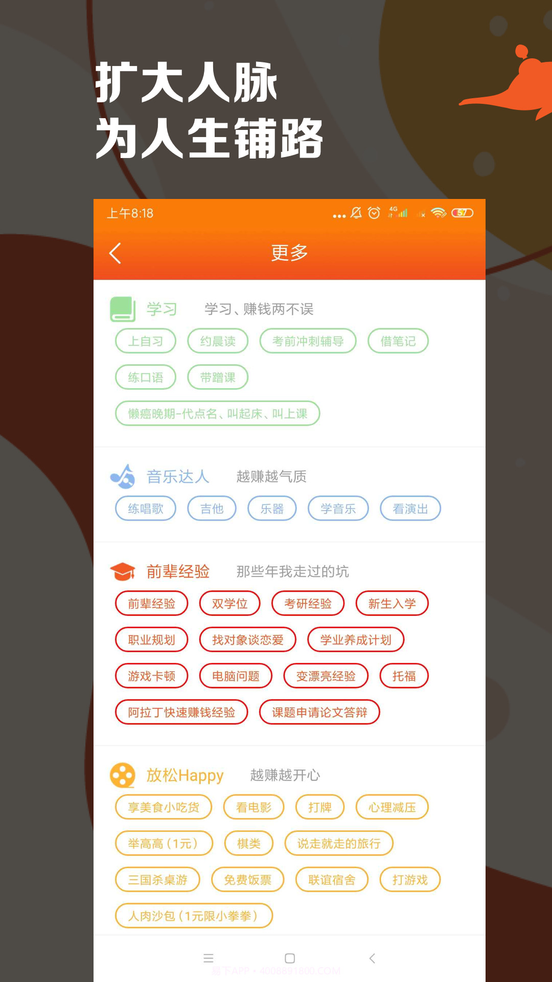阿拉丁最新版截图3 阿拉丁最新版截图3