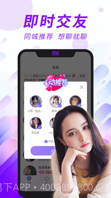 闪恋sunflash截图1