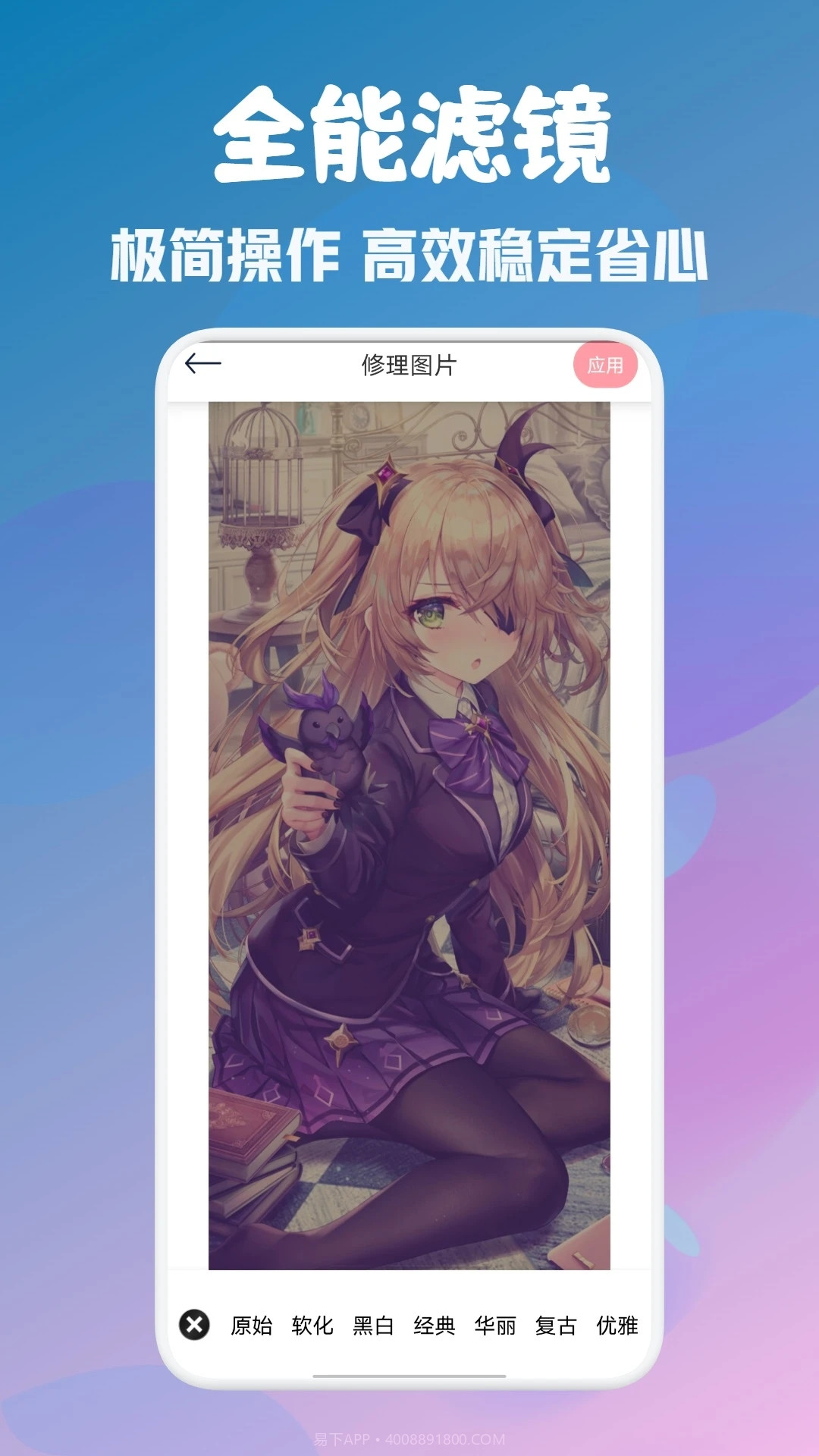 顶萌特效相机截图3 顶萌特效相机截图3