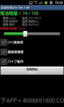 快速放电精简版截图2