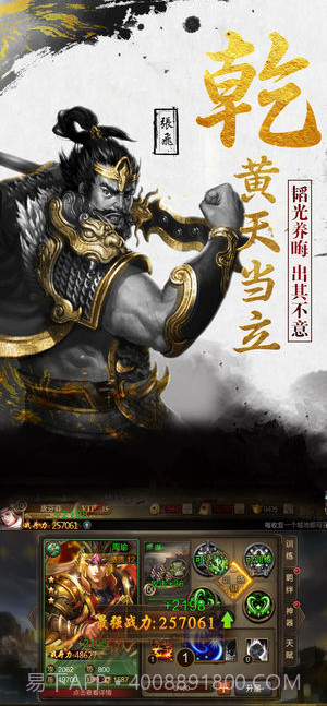 新黄巾之乱截图1 新黄巾之乱截图1