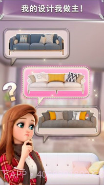 我的小家无限金币版截图3