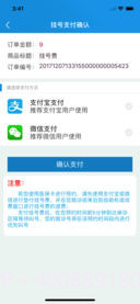 闵行捷医app截图3 闵行捷医app截图3