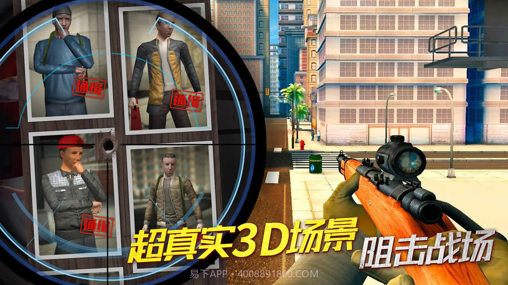 全民狙神3D截图2