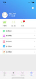 闵行捷医app截图1 闵行捷医app截图1