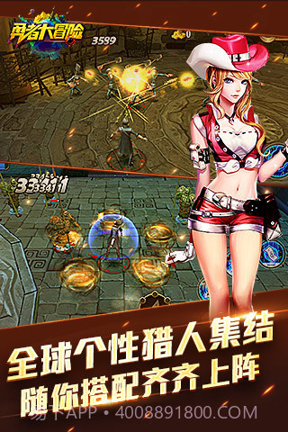 勇者大冒险手机版截图2