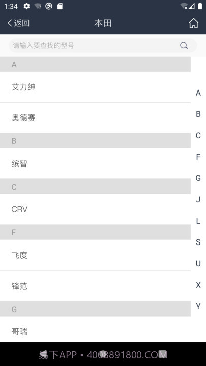 智能数控钥匙机控制截图3 智能数控钥匙机控制截图3