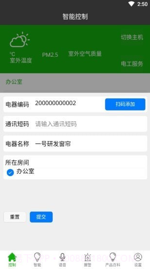柚子智慧电医生截图4 柚子智慧电医生截图4
