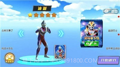 高能凹凸怪截图1 高能凹凸怪截图1