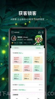 精灵之泉商家版截图1