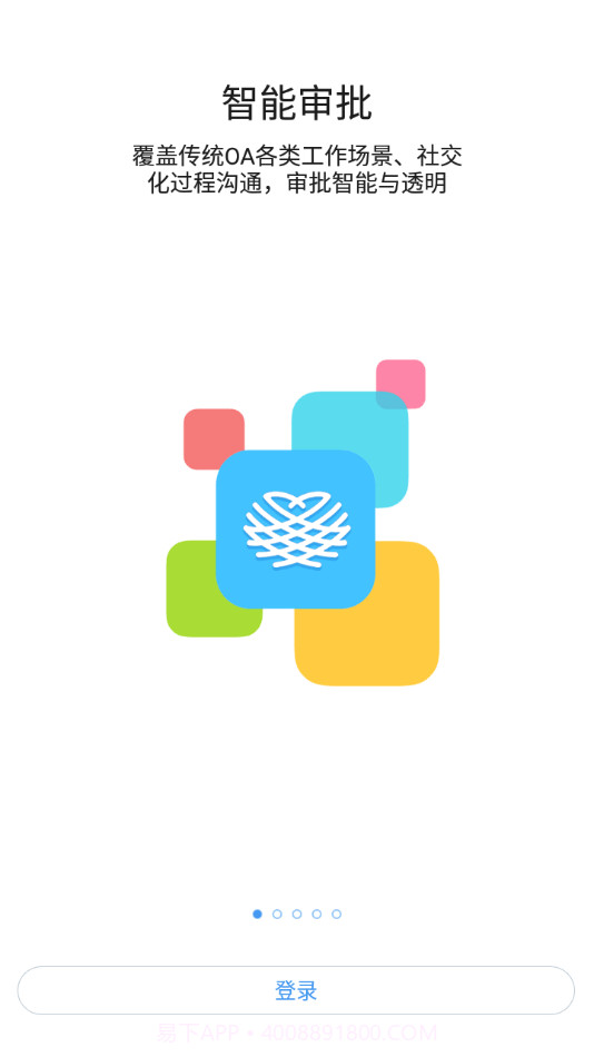 协作共享平台截图1 协作共享平台截图1