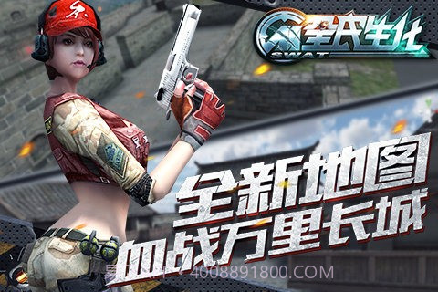 全民生化官方截图2