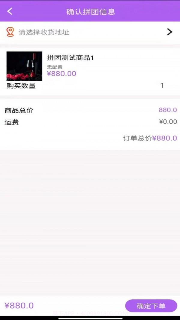 酒酒购截图1 酒酒购截图1