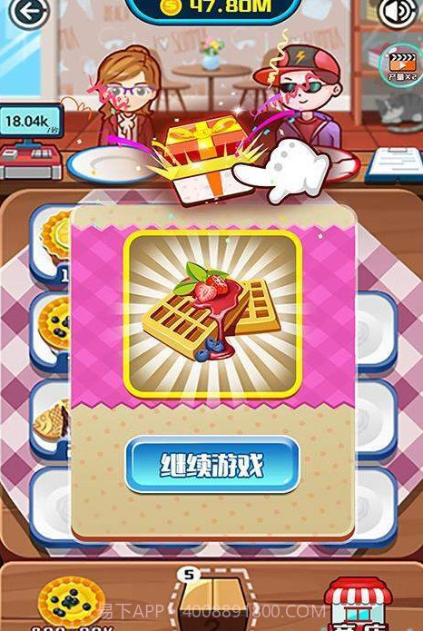 口袋美味屋截图2