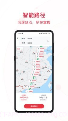哒哒充电截图3 哒哒充电截图3