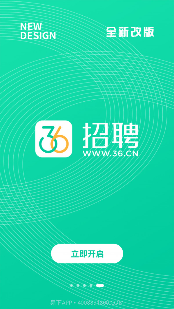 36招聘截图1 36招聘截图1