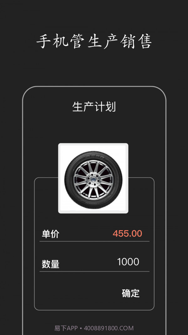 智慧ERP截图2 智慧ERP截图2