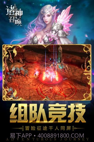 诸神召唤微信小游戏截图3 诸神召唤微信小游戏截图3