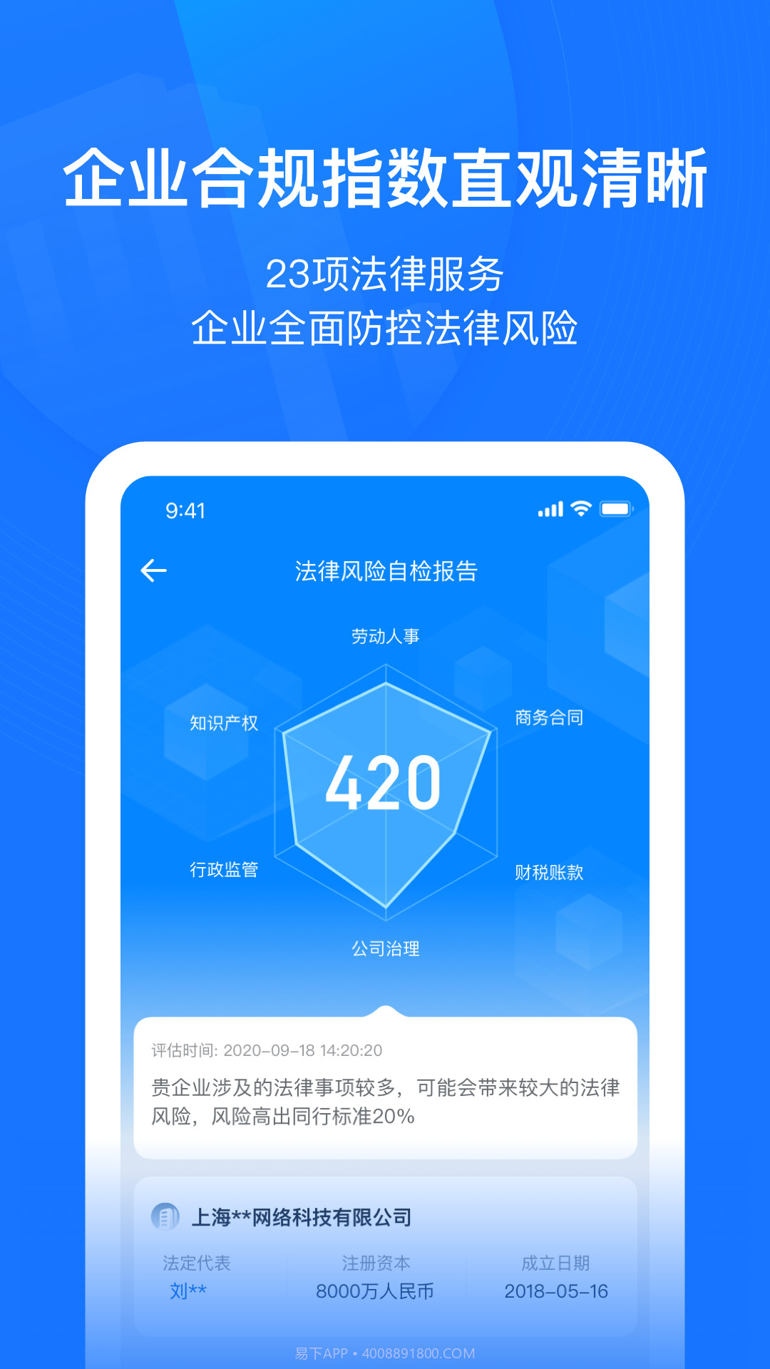 赢火虫云法务截图3 赢火虫云法务截图3