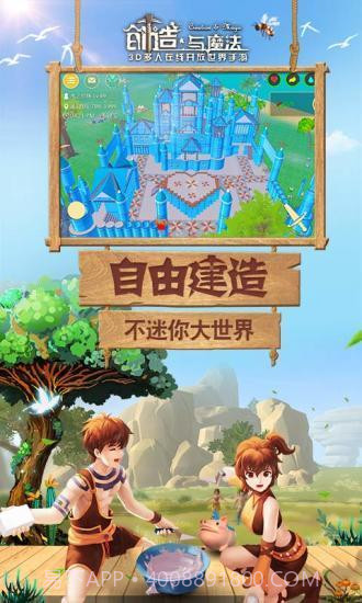 创造与魔法单机无限资源版截图2 创造与魔法单机无限资源版截图2