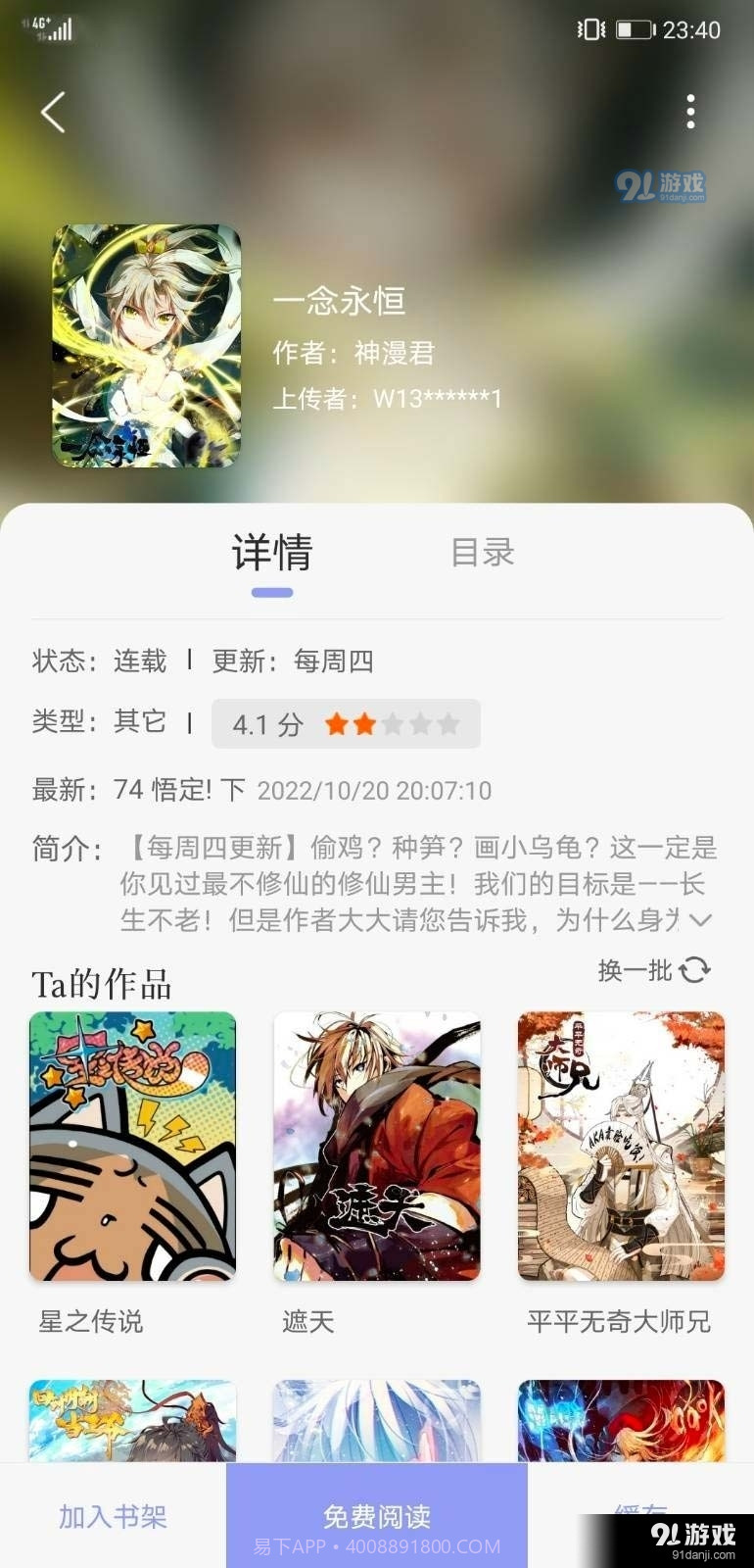 123漫画最新版截图3