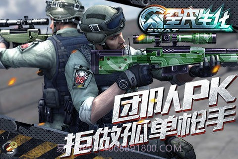 全民生化官方截图5