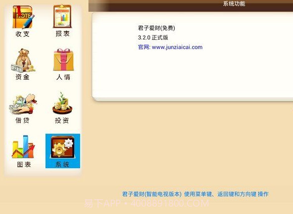 君子爱财 TV版截图2 君子爱财 TV版截图2