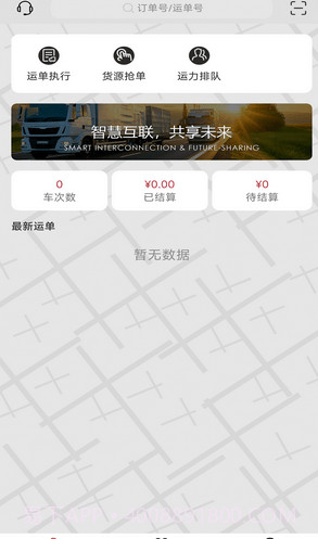 伊顺智运截图3 伊顺智运截图3