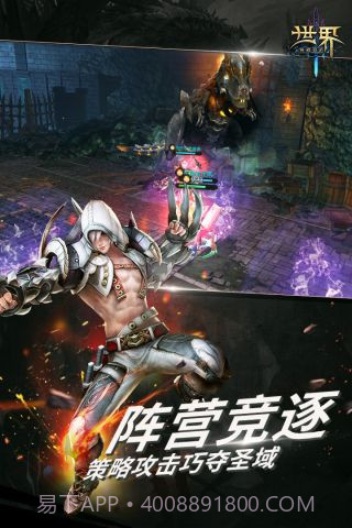 世界3神殿契约截图1 世界3神殿契约截图1