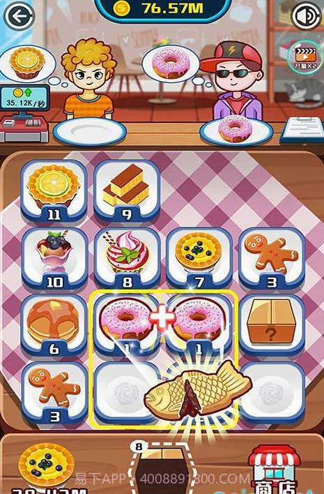 口袋美味屋截图3