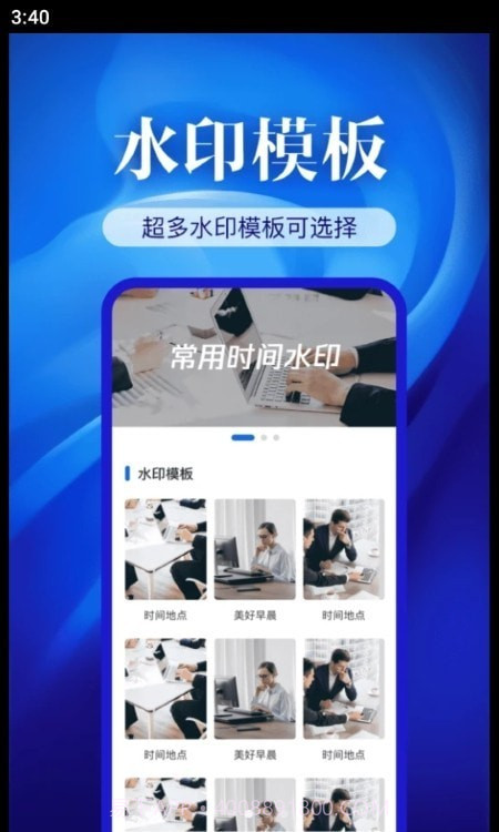 精准打卡水印相机截图2 精准打卡水印相机截图2