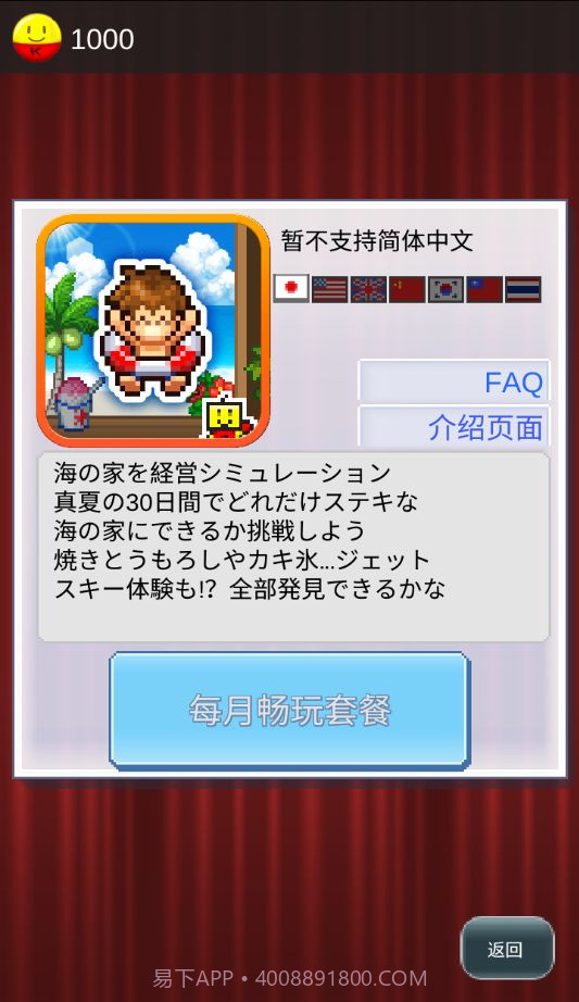 开罗海之家物语Kairo Land截图1