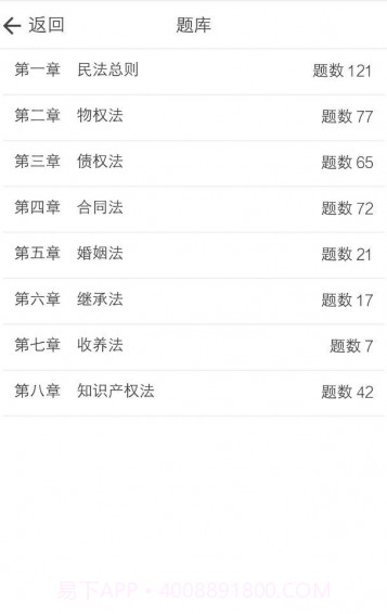 刷题宝软件截图5 刷题宝软件截图5