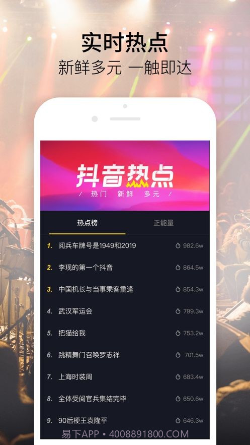 抖音app截图3 抖音app截图3