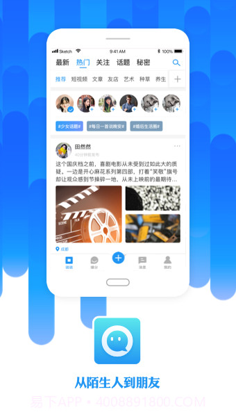 陌友单机版截图1 陌友单机版截图1