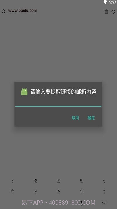 极影浏览器截图4
