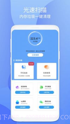 小鸟安全大师截图3 小鸟安全大师截图3