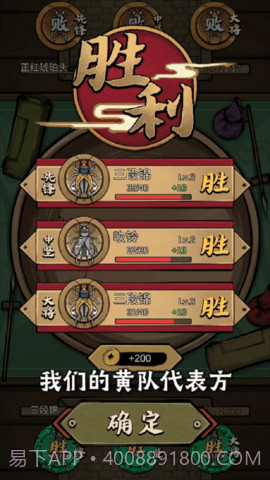 促织大师截图3 促织大师截图3